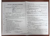 浙江省宁波市海曙区2024-2025学年第二学期四年级语文期末试卷（无答案）