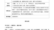 统编版（五四制）(2024)一年级下册（2024）3 小青蛙教案