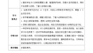 小学语文5 动物儿歌教学设计
