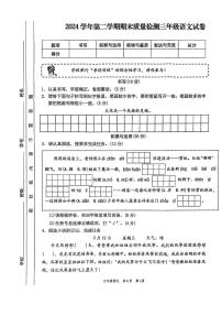 浙江省宁波市龙港市2024-2025学年第二学期三年级语文期末试卷（无答案）