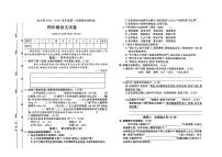 河北省保定市定兴县2024-2025学年四年级上学期期末语文试题