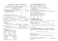 浙江省宁波市镇海区2024-2025学年第二学期四年级下册语文期末试卷（无答案）