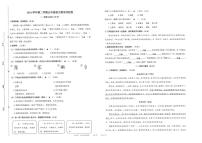 浙江省宁波市镇海区2024-2025学年第二学期五年级下册语文期末试卷(无答案)