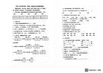 山东省潍坊市临朐县2023-2024学年二年级上学期学科素养展示语文试卷（月考）