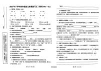 陕西省汉中市西乡县2025-2026学年四年级上学期12月积累练习语文试题（月考）