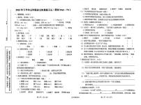 陕西省汉中市西乡县2025-2026学年五年级上学期12月积累练习语文试题（月考）