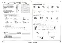 广东省揭阳市惠来县2025-2026学 语文年一上学期质量监测试题