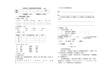 辽宁省沈阳市法库县2025-2026学年二年级上学期11月期中 语文试题
