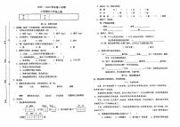 福建省龙岩市新罗区龙岩市实验小学2025-2026学年二年级上学期12月语文试题（月考）