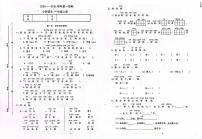 福建省龙岩市新罗区龙岩市实验小学2025-2026学年一年级上学期12月语文试题（月考）