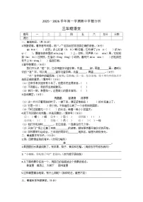 河南省开封市通许县2025-2026学年三年级上学期期中 语文试卷