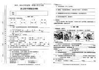 广东省揭阳市榕城区2025-2026学年五年级上学期期中 语文试题