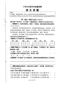 江苏省连云港市东海县2025-2026学年五年级上学期学业质量检测 语文试卷
