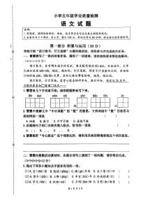 江苏省连云港市东海县2025-2026学年第一学期期中五年级 语文试卷