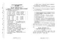 江苏省连云港市东海县2025-2026学年六年级上学期学业质量检测 语文期中试卷