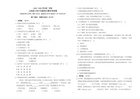 福建省龙岩市上杭县2024-2025学年六年级上学期期末检测语文试卷