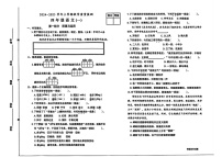 福建省漳州市芗城区2024-2025学年四年级上学期期末语文试题