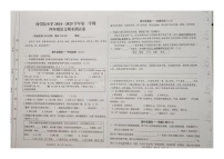 甘肃省兰州市南昌路小学2024-2025学年四年级上学期期末测试语文试卷