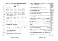 甘肃省天水市麦积区2024-2025学年四年级上学期期末语文试题
