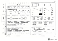 甘肃省武威市古浪县城关第一小学2024-2025学年二年级上学期期末语文试卷