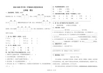 甘肃省武威市凉州区武威十七中联片教研2024-2025学年三年级上学期1月期末语文试题