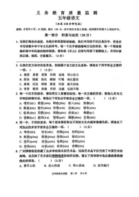 广东省广州市黄埔区2024-2025学年五年级上学期期末语文试卷