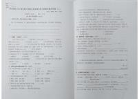 浙江省宁波市鄞州区艺术实验小学2024-2025学年第二学期三年级语文期末试卷（无答案）