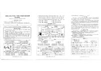 浙江省丽水市莲都区2024-2025学年第二学期六年级语文期末试卷（无答案）
