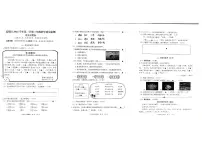 浙江省丽水市莲都区2024-2025学年第二学期三年级语文期末试卷（无答案）