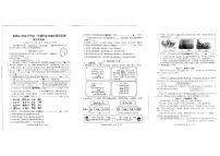 浙江省丽水市莲都区2024-2025学年第二学期四年级语文期末试卷（无答案）