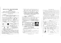 浙江省丽水市莲都区2024-2025学年第二学期五年级语文期末试卷（无答案）