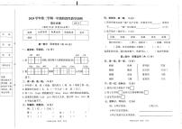 浙江省丽水市莲都区2024-2025学年第二学期一年级语文期末试卷（无答案）