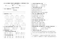 2025-2026统编版三年级语文上册南京鼓楼名小12月素养自测卷（有答案）