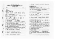 广东省汕头市潮南区陈店实验学校2024-2025学年六年级上学期1月期末语文试题