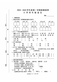 广东省汕头市澄海区2024-2025学年四年级上学期1月期末语文试题