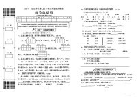 广西柳州市柳江区2024-2025学年二年级上学期期末语文试卷