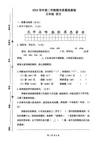 广东省广州市增城区2024-2025学年第二学期五年级语文期末试卷（无答案）
