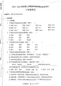 广东省深圳市坪山区2024-2025学年第二学期三年级语文期末试卷（无答案）