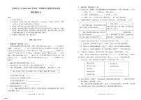 广东省深圳市龙华区2024-2025学年第二学期四年级语文期末学业质量评估试卷（无答案）