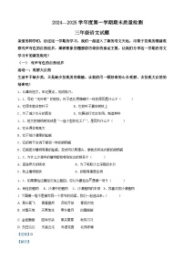 2024-2025学年安徽省黄山市歙县统编版三年级上册期末考试语文试卷（解析版）-A4