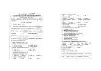 海南省琼海市2024-2025学年四年级上学期期末语文试卷