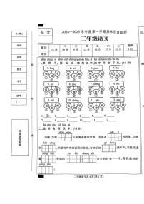河北省保定市定州市2024-2025学年二年级上学期期末语文试题
