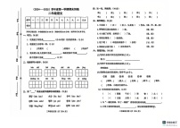 河北省邯郸市武安市2024-2025学年二年级上学期期末语文试卷