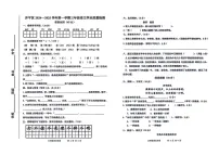 河北省唐山市开平区2024-2025学年三年级上学期期末语文试题