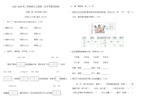 2025-2026年二年级语文上册第一次月考提优新卷（含答案）