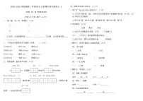 2025-2026年统编版二年级语文上册期中提优新卷(一)(含答案)