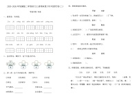 2025-2026年统编版二年级语文上册期末复习专项提优卷(二)(含答案)