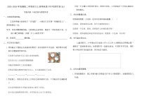 2025-2026年统编版二年级语文上册期末复习专项提优卷(五)（含答案）
