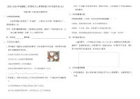 2025-2026年统编版二年级语文上册期末复习专项提优卷(五)（含答案）