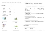 2025-2026年统编版二年级语文上册期末复习专项提优卷(四)（含答案）